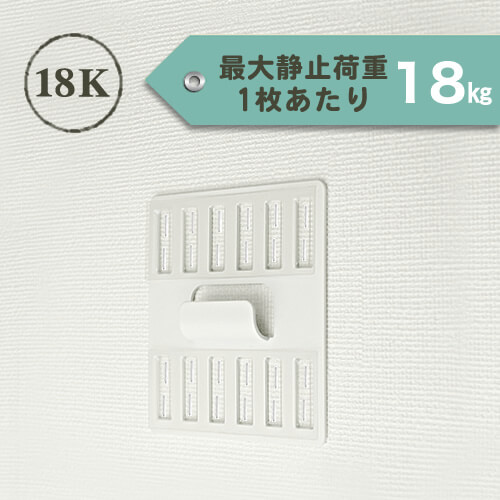 壁側金具「18K」 2枚セット ホワイト [壁美人パーツ ]