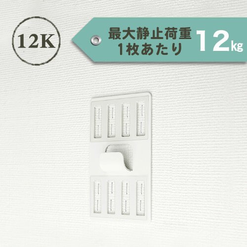 壁側金具「12K」 2枚セット ホワイト [壁美人パーツ ]